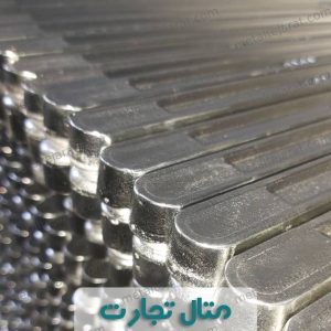 شمش ، سیم و میل قلع طبق انالیز مشتری (1)