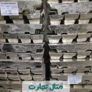 شمش قلع خالص اندونزی
